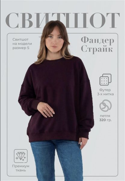 Свитшот Фандер Страйк